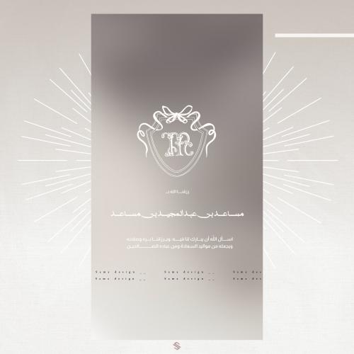 بطاقة مولود