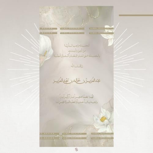 بطاقة مولود