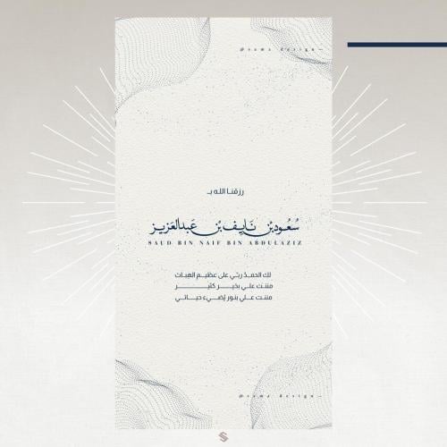 بطاقة مولود