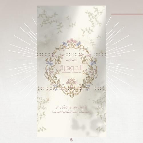 بطاقة مولودة