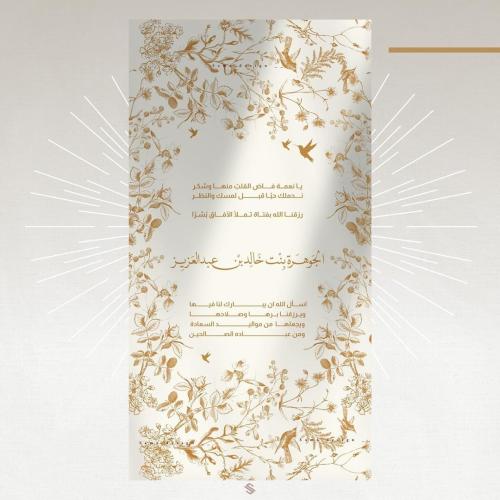 بطاقة مولودة