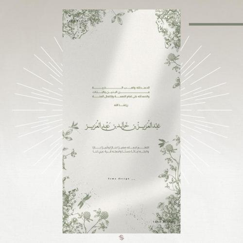 بطاقة مولود