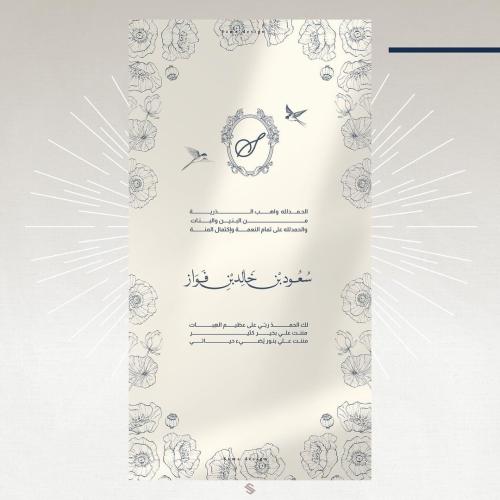 بطاقة مولود