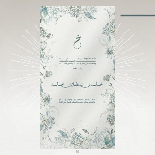 بطاقة مولود