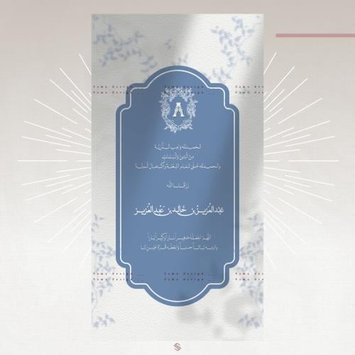 بطاقة مولود