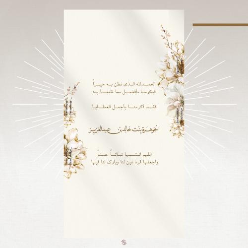 بطاقة مولودة
