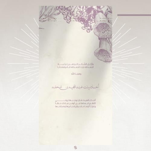 بطاقة مولودة