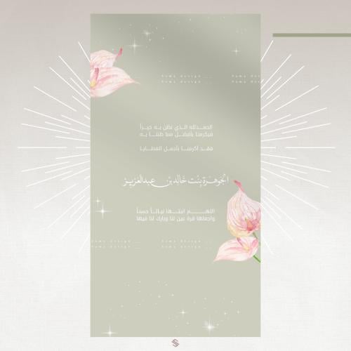 بطاقة مولودة