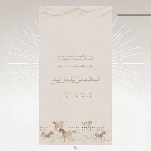 بطاقة مولود