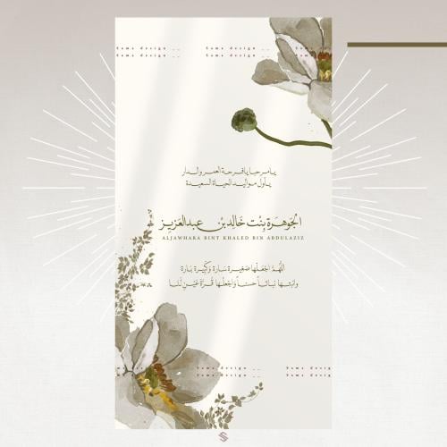 بطاقة مولودة