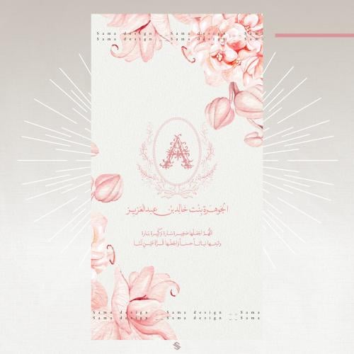 بطاقة مولودة