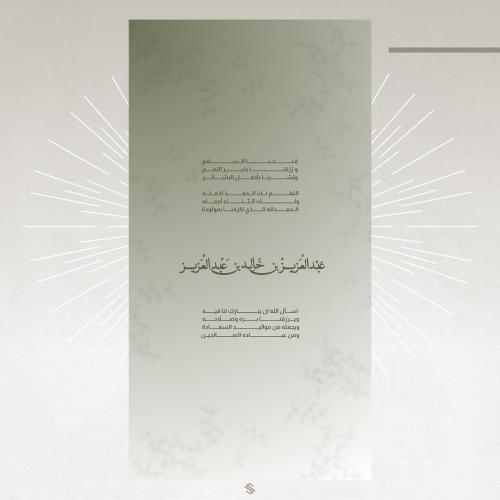 بطاقة مولود