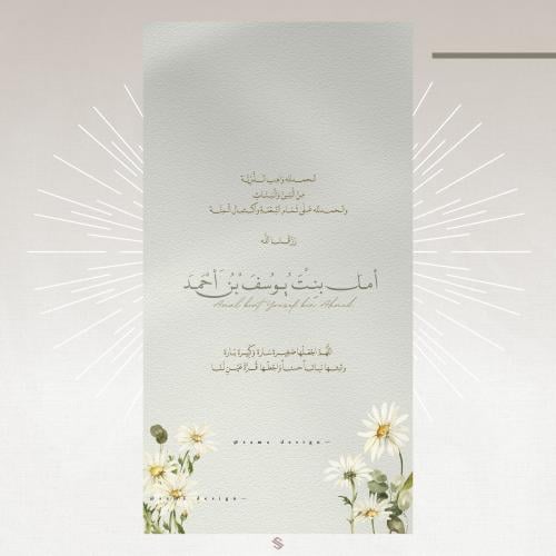 بطاقة مولودة