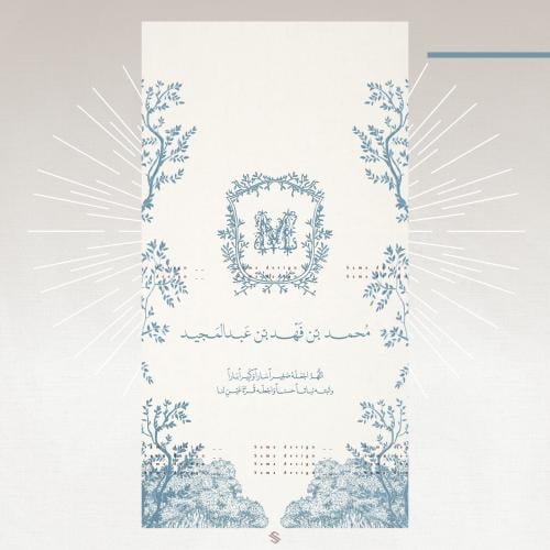 بطاقة مولود