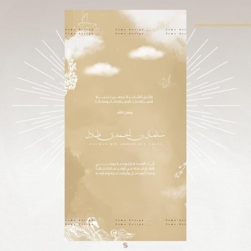 بطاقة مولود