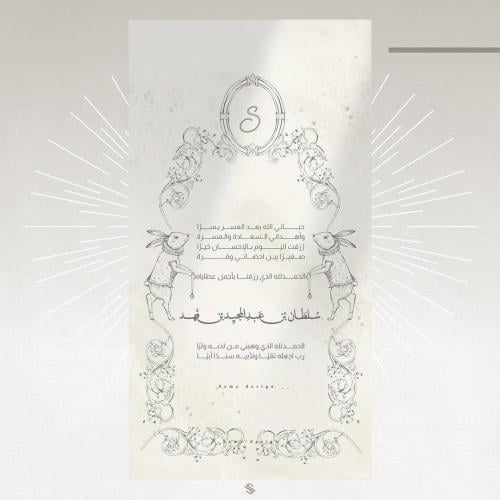 بطاقة مولود