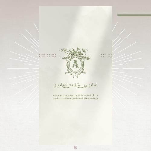 بطاقة مولود