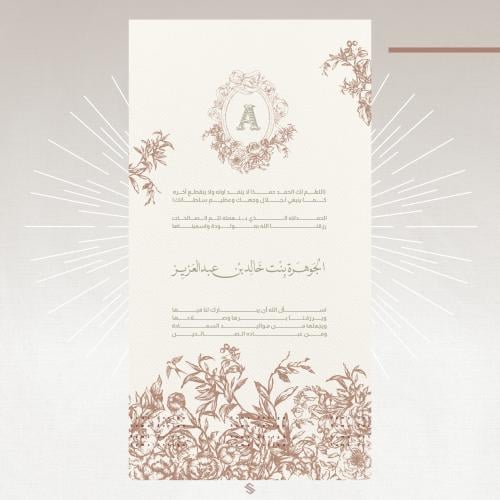 بطاقة مولودة