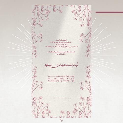 Birth card