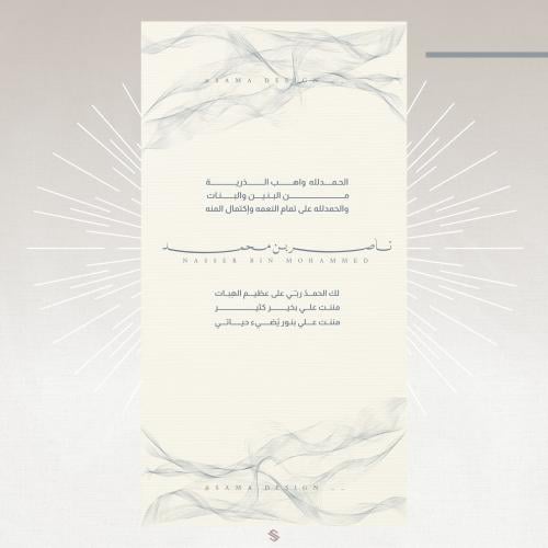 بطاقة مولود