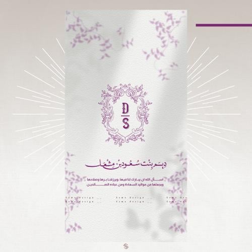 بطاقة مولودة