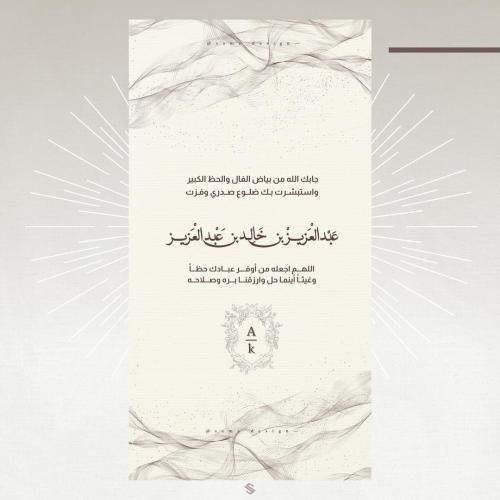 بطاقة مولود