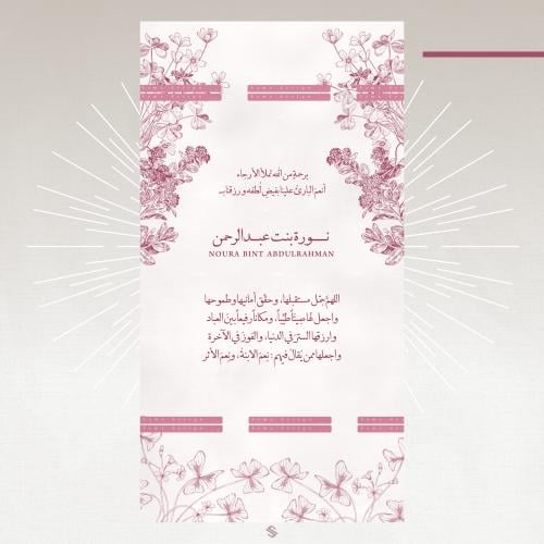 بطاقة مولودة