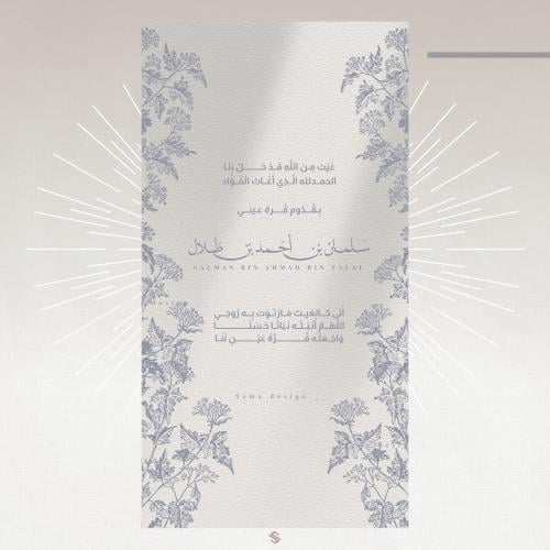 بطاقة مولود