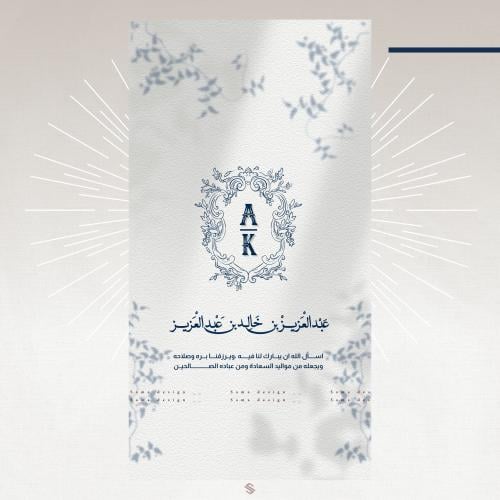 بطاقة مولود