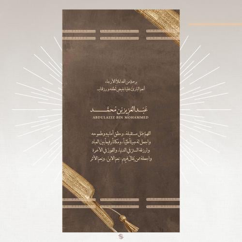 بطاقة مولود