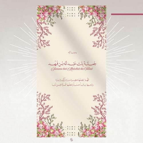 بطاقة مولودة