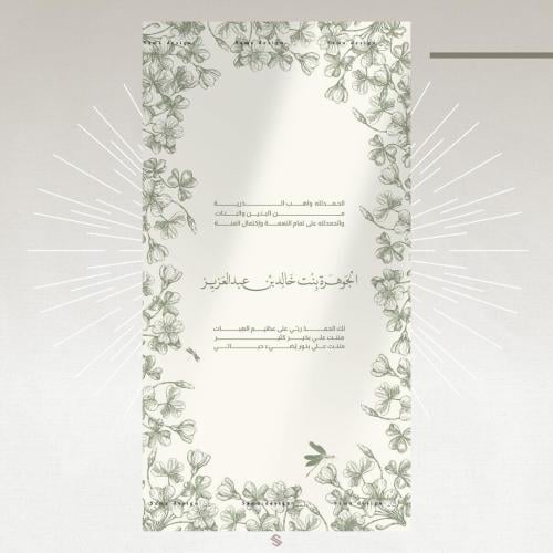 بطاقة مولودة