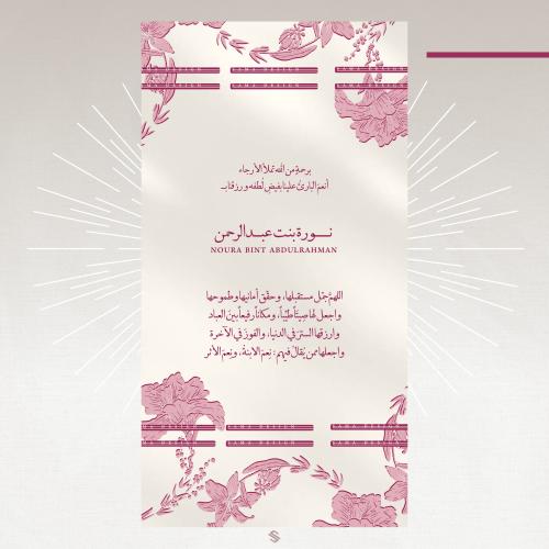 Birth card