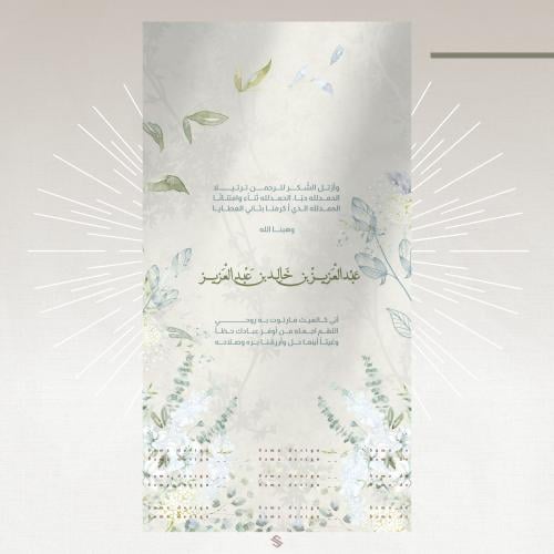 بطاقة مولود