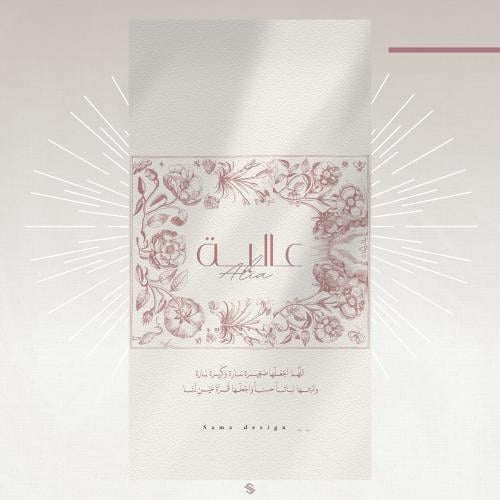 بطاقة مولودة