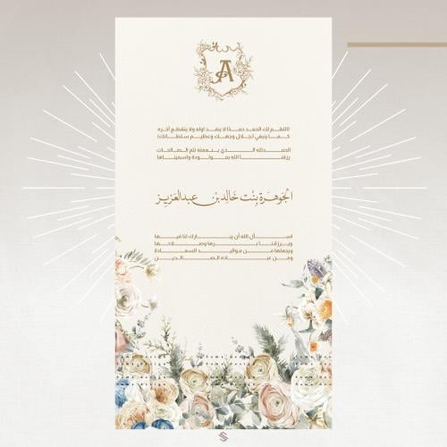 بطاقة مولودة