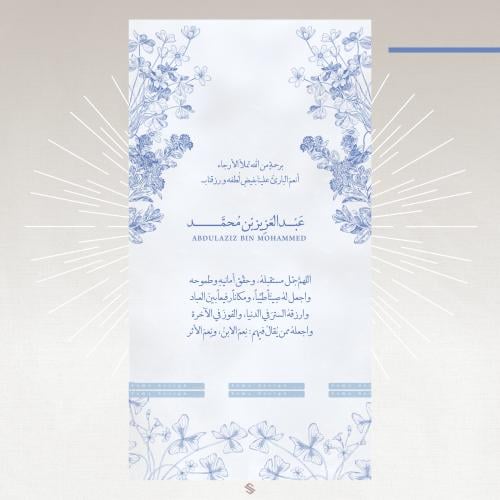 بطاقة مولود