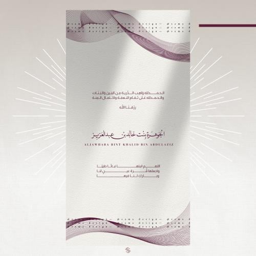 بطاقة مولودة