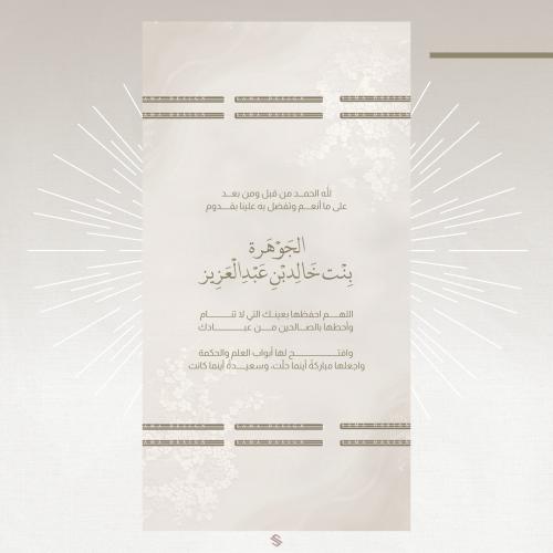 Birth card
