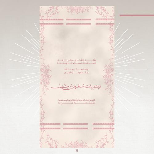 Birth card