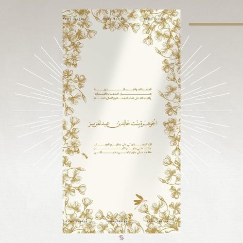 بطاقة مولودة