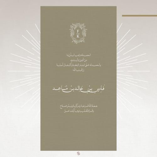 بطاقة مولود