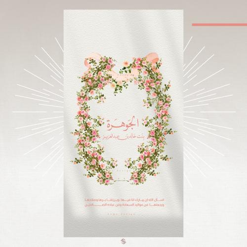 Birth card