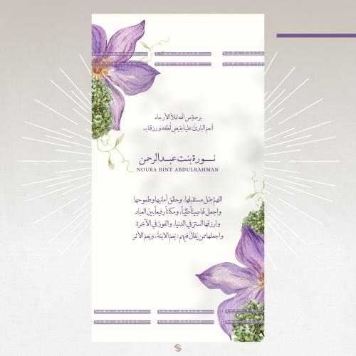 Birth card