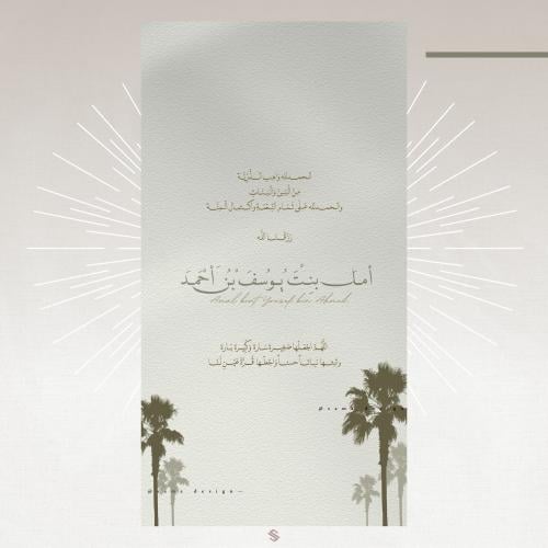 بطاقة مولودة