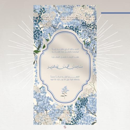 بطاقة مولود