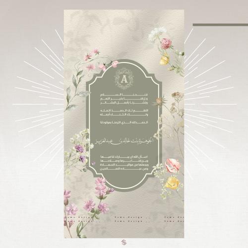 بطاقة مولودة