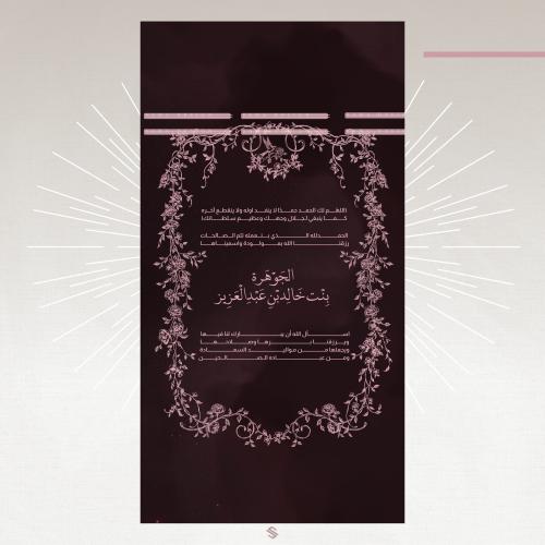 بطاقة مولودة