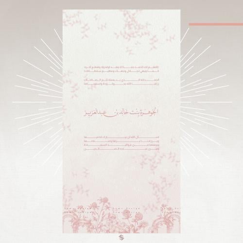 بطاقة مولودة