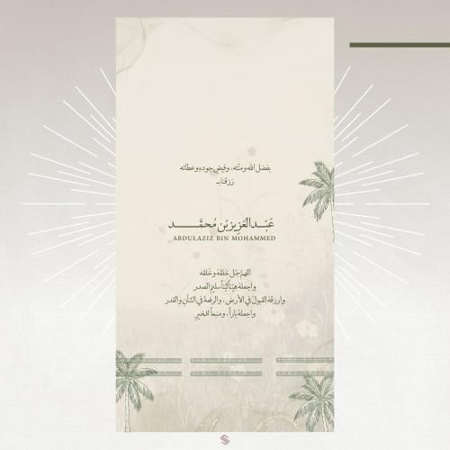 بطاقة مولود